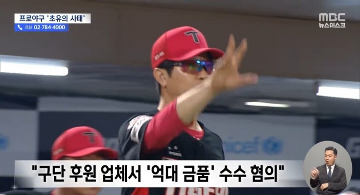 Screenshot_20240129_221452.jpg 야구감독 돈은 받았지만 나는 잘못한게 없다 ㄷㄷㄷ