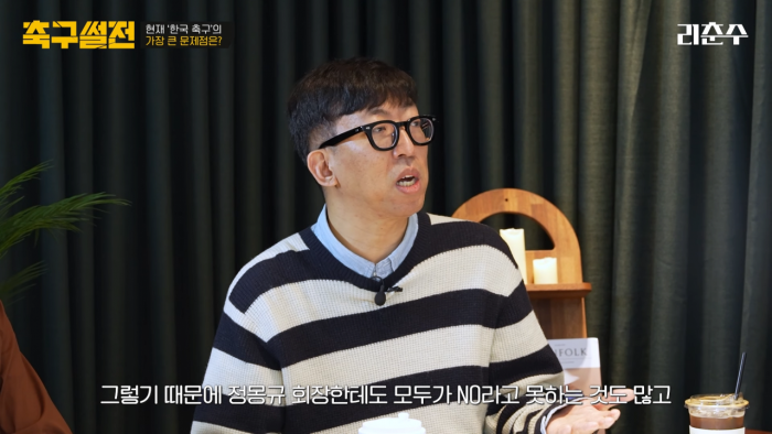 현직 전문가들이 말하는 축협의 문제점 _ 축구썰전 EP1 7-5 screenshot.png 리춘수 면전 앞에서 제대로 한방 날린 볼만찬 기자