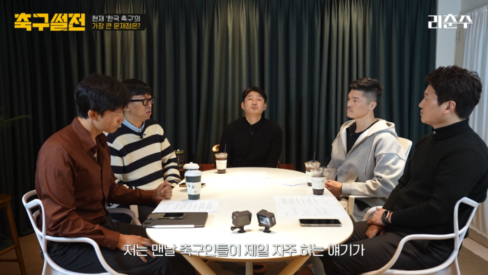 현직 전문가들이 말하는 축협의 문제점 _ 축구썰전 EP1 6-56 screenshot.png 리춘수 면전 앞에서 제대로 한방 날린 볼만찬 기자