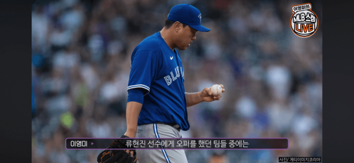 IMG_1010.png 류현진 메이저리그 오퍼 비하인드 스토리