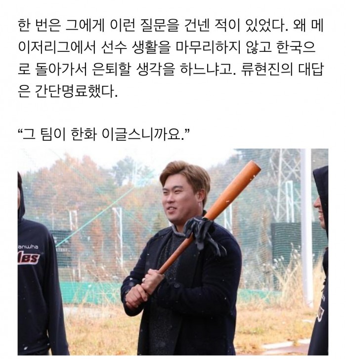 IMG_1002.jpeg 류현진 메이저리그 오퍼 비하인드 스토리