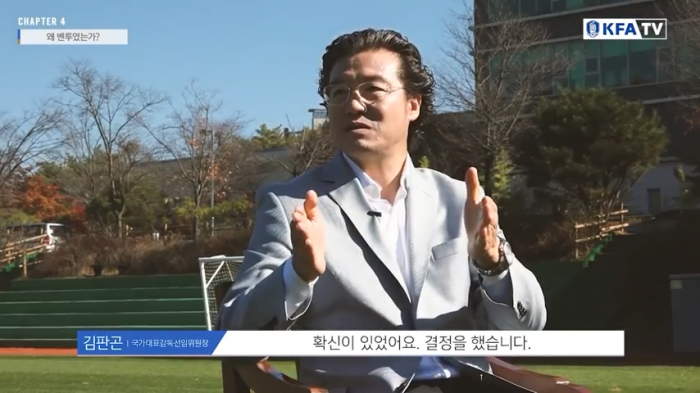 김판곤 위원장, 부임부터 벤투감독 선임까지의 뒷 이야기 (Feat. 박문성)-0798.png 벤투 선임 당시 여론에 패닉에 빠진 김판곤 위원장.jpg