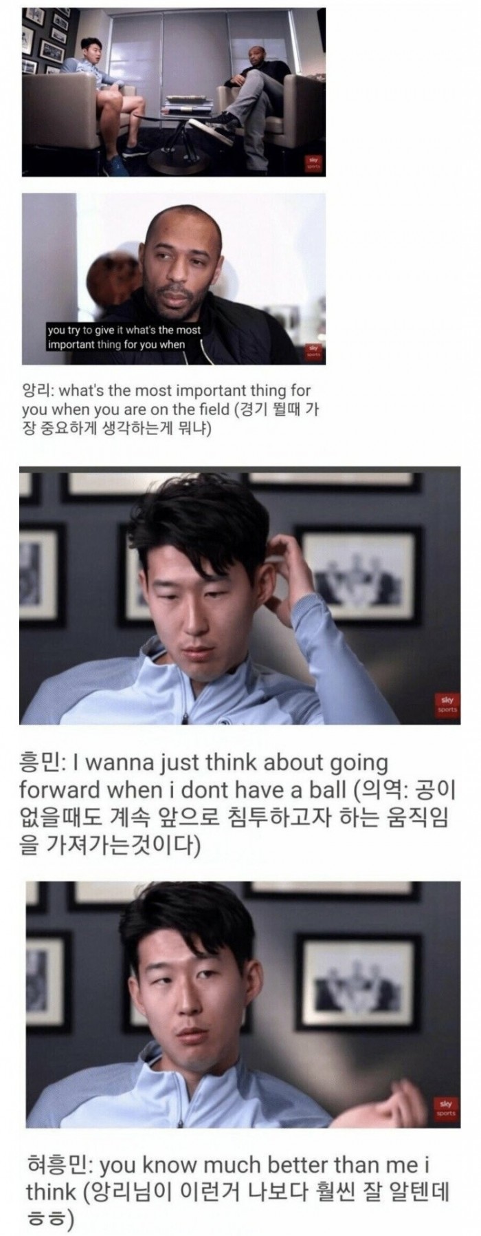 IMG_1273.jpeg 손흥민이 어디서든 사랑 받고있는 이유.jpg
