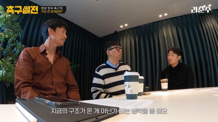 현직 전문가들이 말하는 축협의 문제점 _ 축구썰전 EP1 6-36 screenshot.png 리춘수 면전 앞에서 제대로 한방 날린 볼만찬 기자