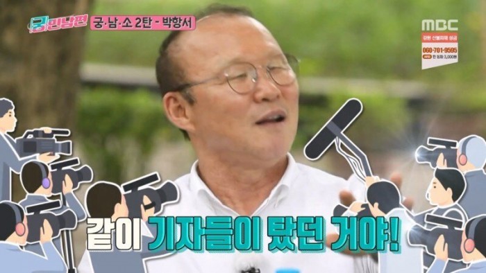 수면 위로 올라온 박항서 감독 연출 논란.jpg