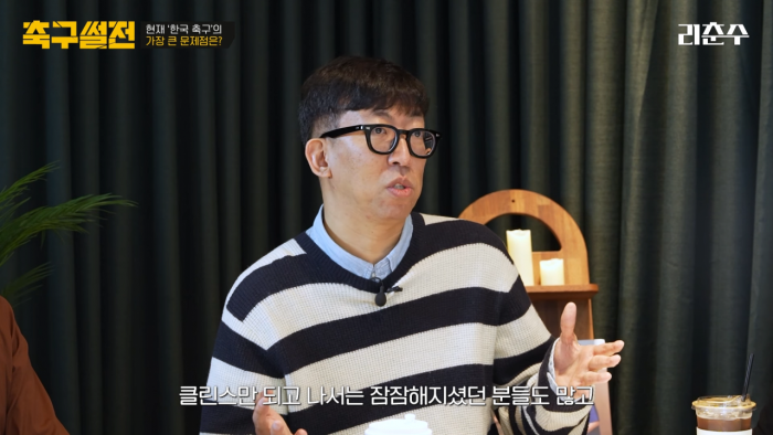 현직 전문가들이 말하는 축협의 문제점 _ 축구썰전 EP1 6-25 screenshot.png 리춘수 면전 앞에서 제대로 한방 날린 볼만찬 기자