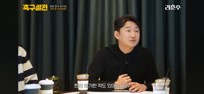 IMG_8443.png 스압주의) 이천수 앞에서 02 세대 비판하는 박문성
