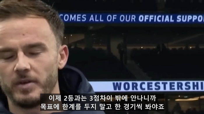 IMG_6331.png [인터뷰] 매디슨: 사람들이 계속 ‘토트넘의 올 시즌 최종 목표가 뭐야?’ 라고 물어봐요.