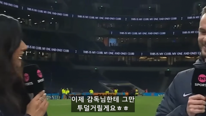 IMG_6337.png [인터뷰] 매디슨: 사람들이 계속 ‘토트넘의 올 시즌 최종 목표가 뭐야?’ 라고 물어봐요.