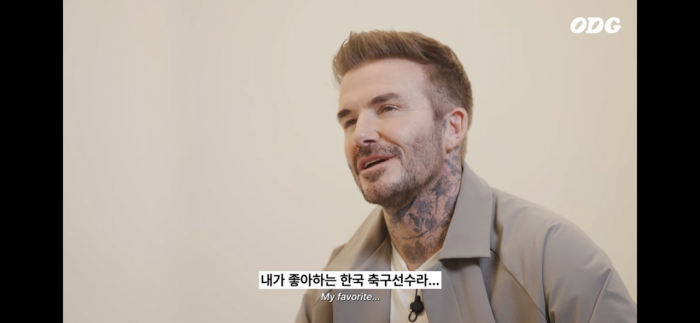 한국 잼민이들이 베컴에게 손흥민, 이강인을 물어보다