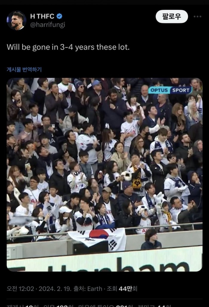1000000886.jpg 토트넘 현지 한국인 민심 나락가는중ㅋㅋㅋ