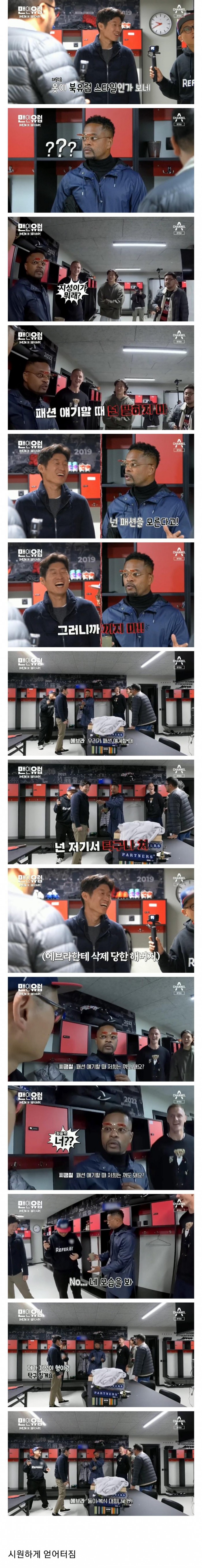 01.jpg 박지성 : 옷이 북유럽 스타일인가 보네...