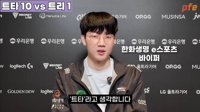 bandicam 2024-08-01 15-54-32-978.jpg 트리스타나 줄임말 종결