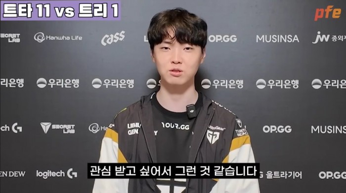 bandicam 2024-08-01 15-54-53-172.jpg 트리스타나 줄임말 종결