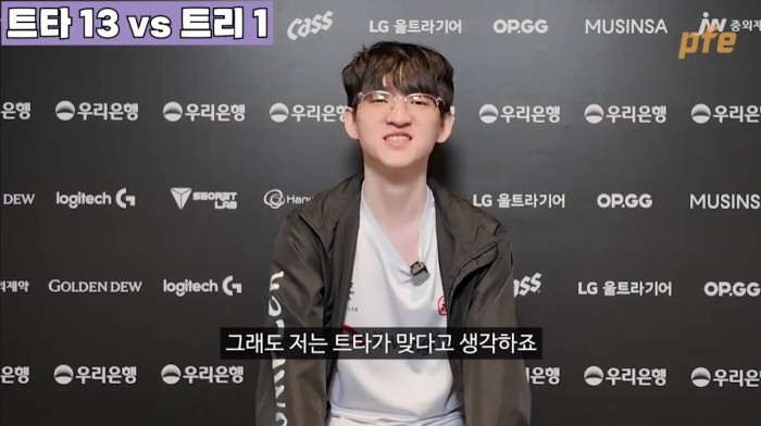 bandicam 2024-08-01 15-55-22-877.jpg 트리스타나 줄임말 종결