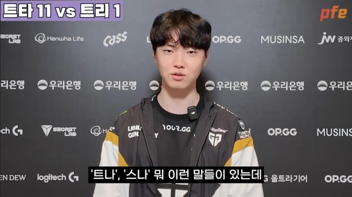 bandicam 2024-08-01 15-54-46-737.jpg 트리스타나 줄임말 종결